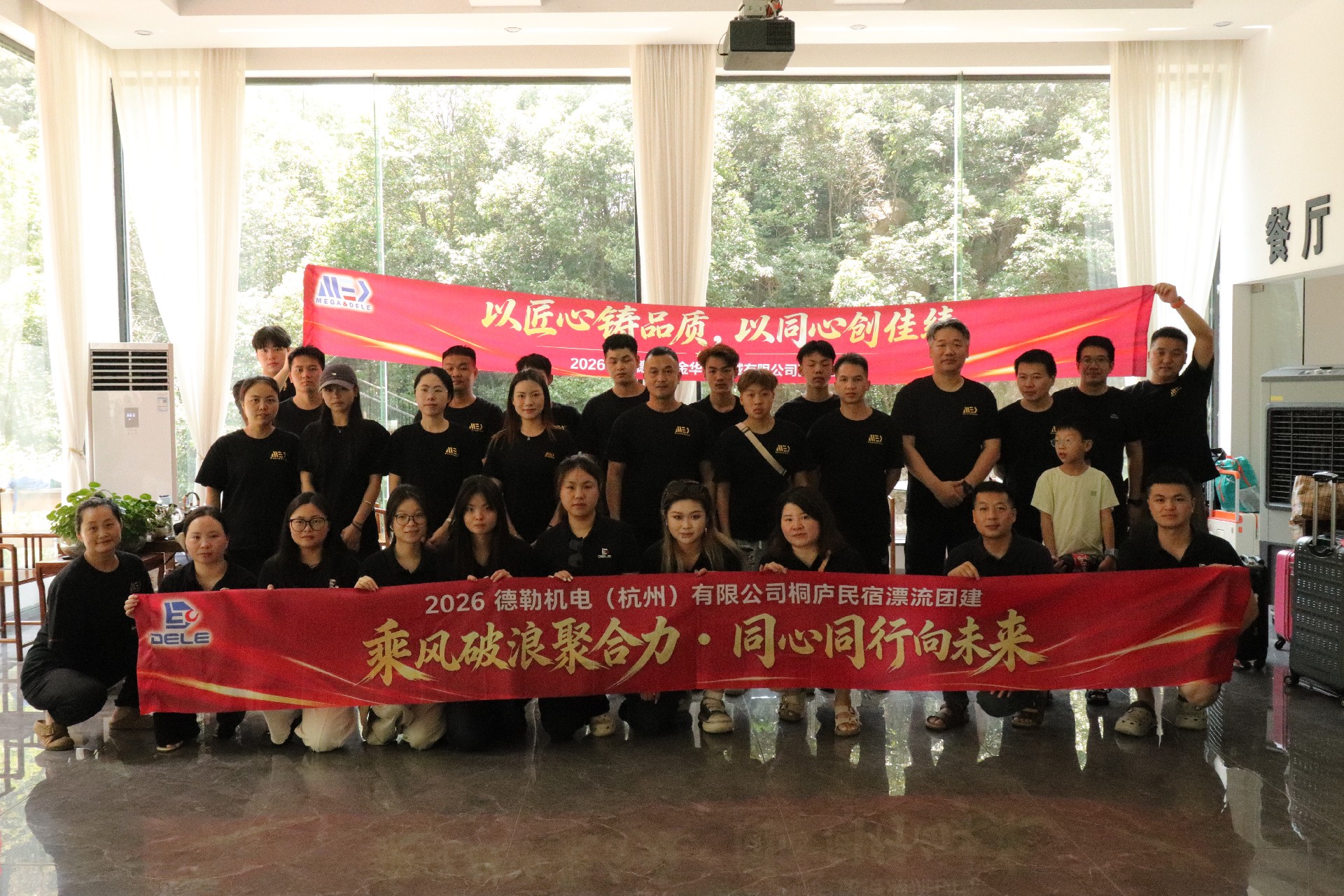 Relax & Unite: Our Two‑Day Tonglu Team Building Retreat